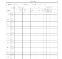 심판수통계